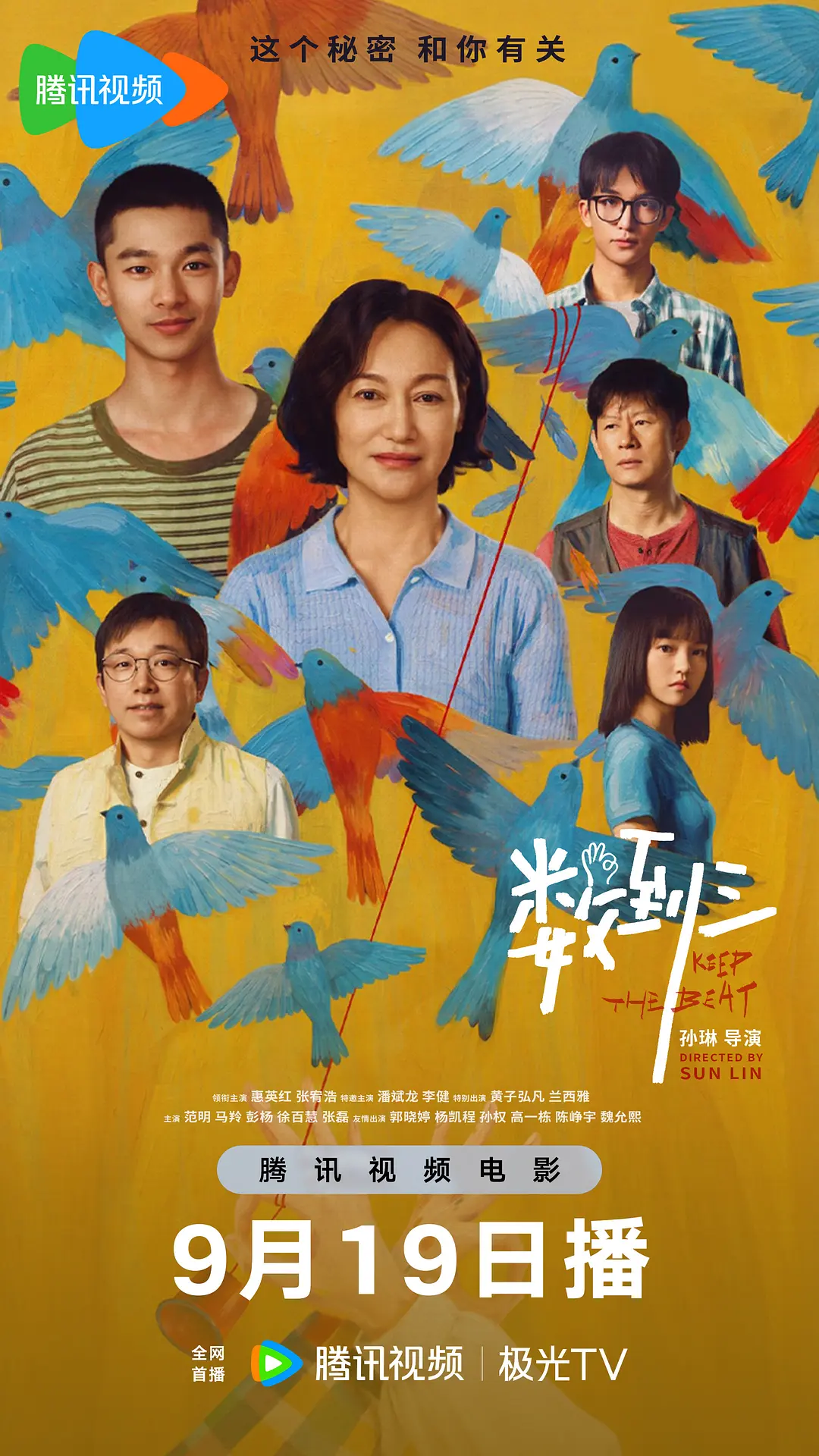 数到三的海报-其他海报 中国大陆
