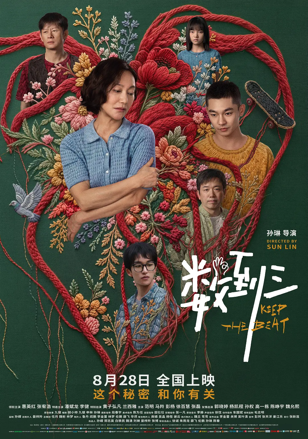 数到三的海报-正式海报 中国大陆