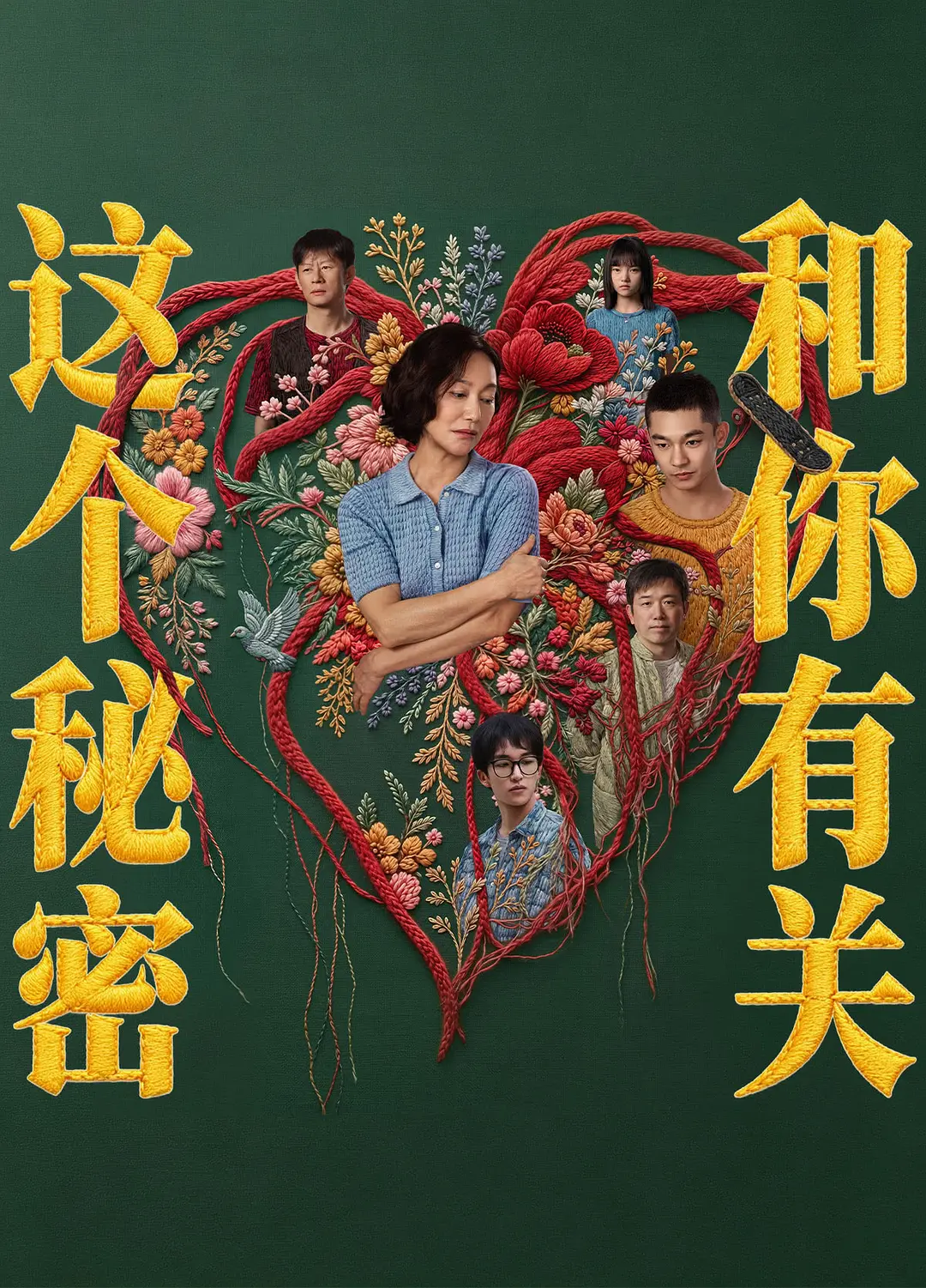 数到三的海报-其他海报 中国大陆
