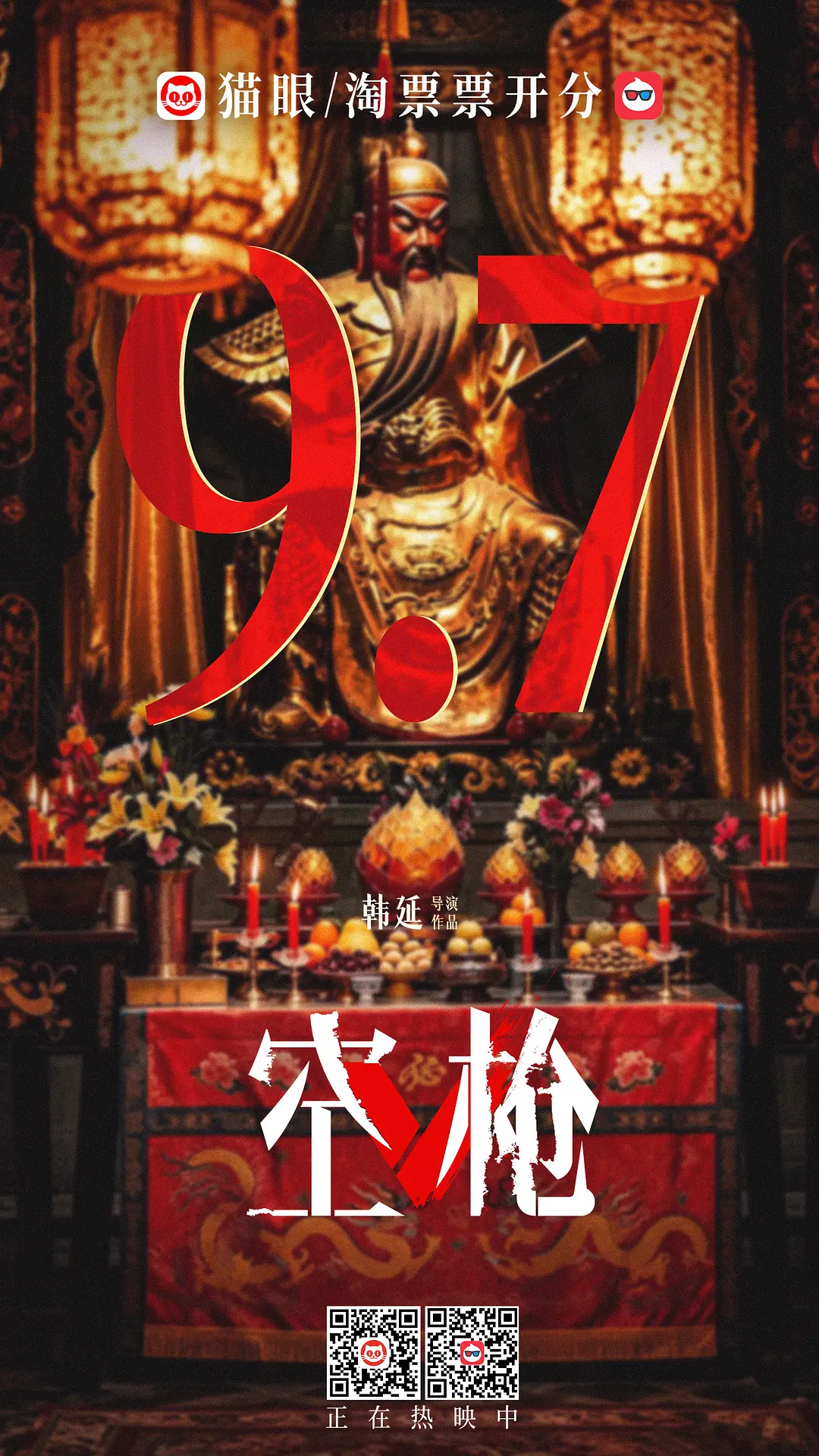 空枪的海报-其他海报 中国大陆