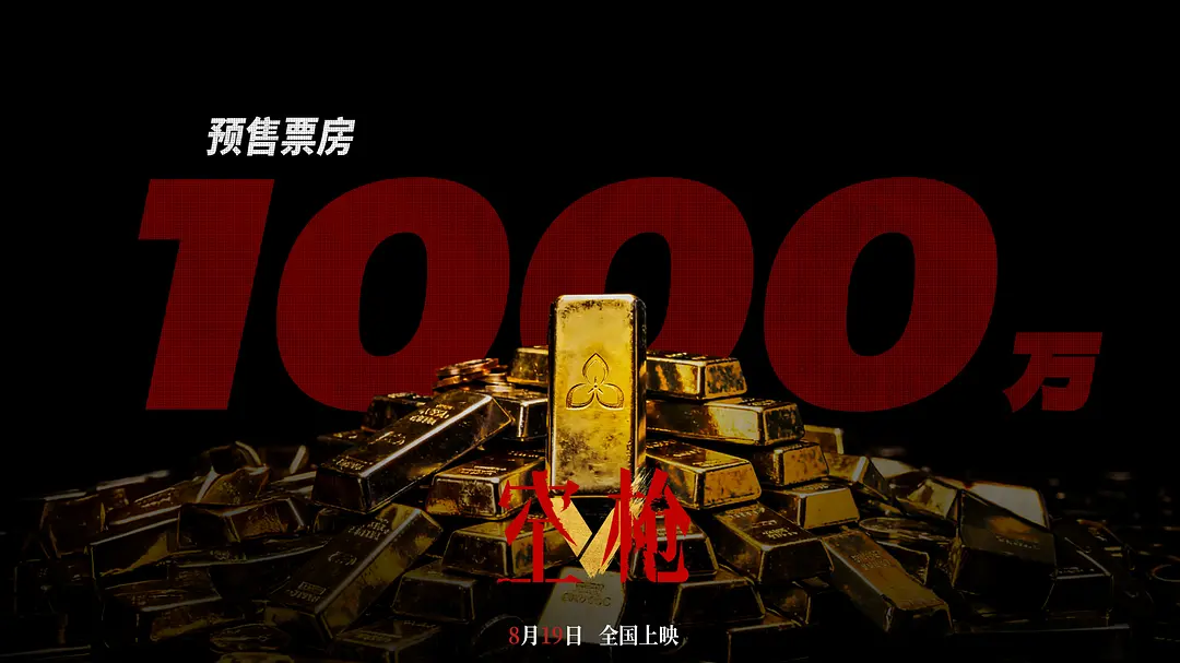 空枪的海报-其他海报 中国大陆