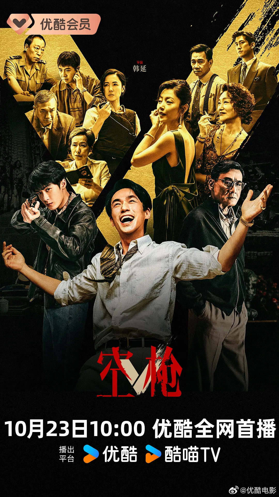 空枪的海报-其他海报 中国大陆