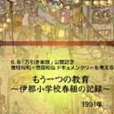 另一种教育.海报