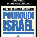 以色列，为什么.海报